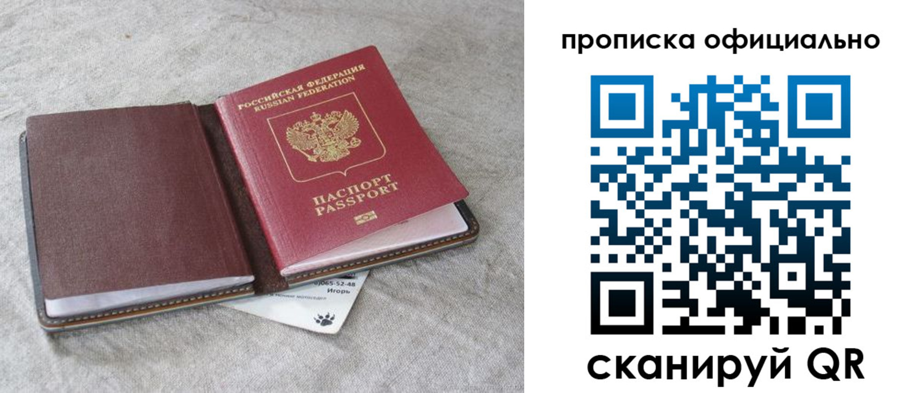 временная регистрация для всех в Донском