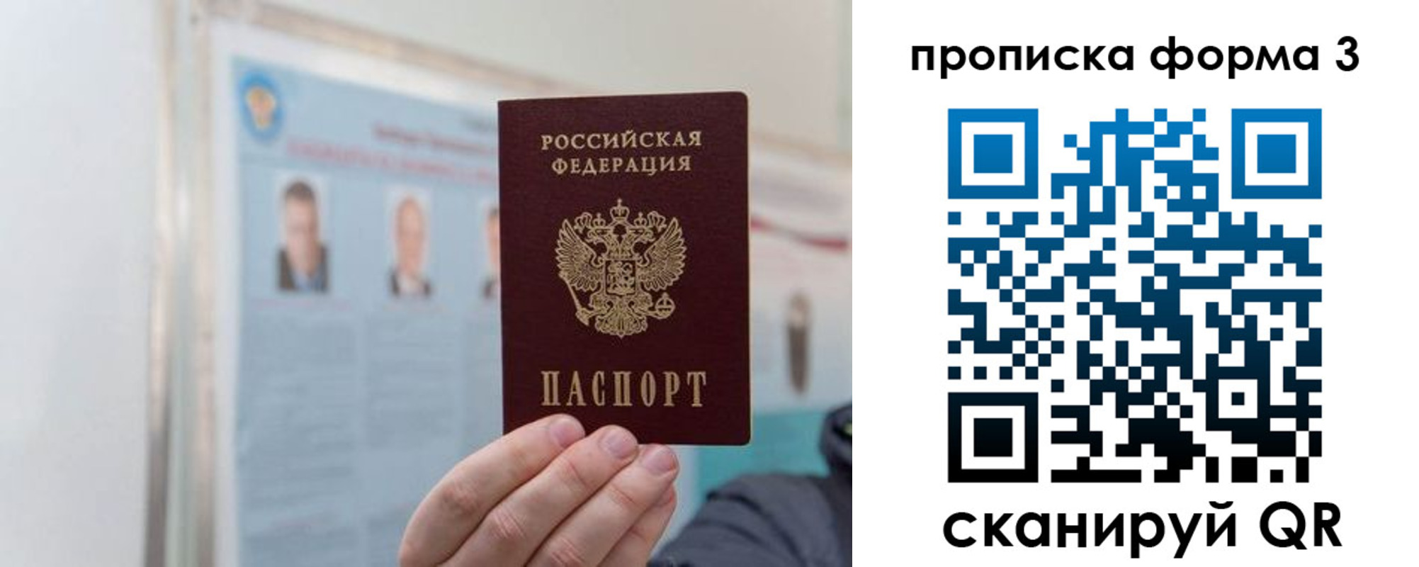 прописка законно в Донском