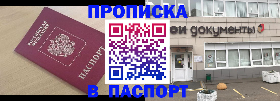 миграционный учет в Донском