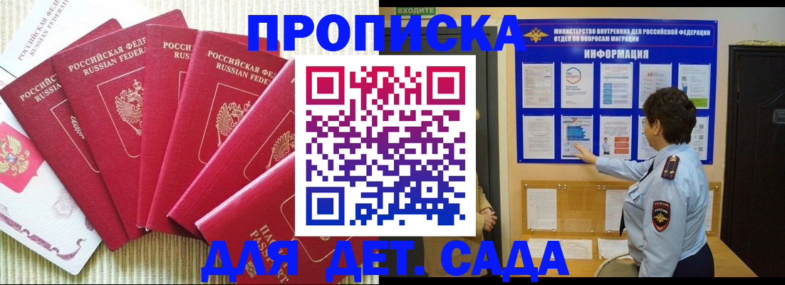 прописка иностранных граждан в Донском