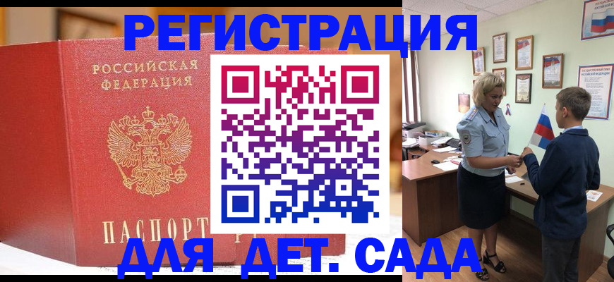 прописка законно в Донском