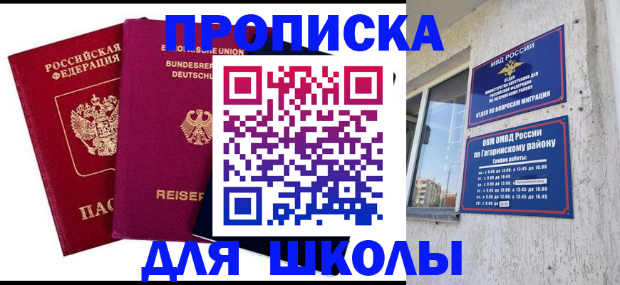 пропишу в квартире в Донском