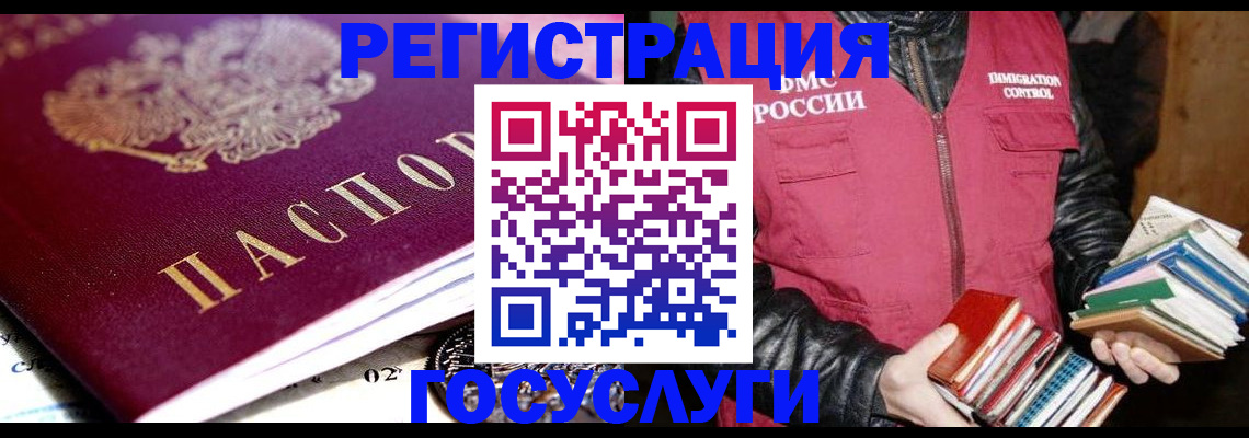 прописка штамп в Донском