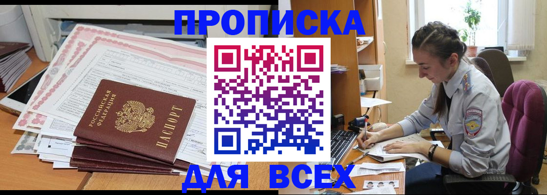 временная регистрация поиск в Донском