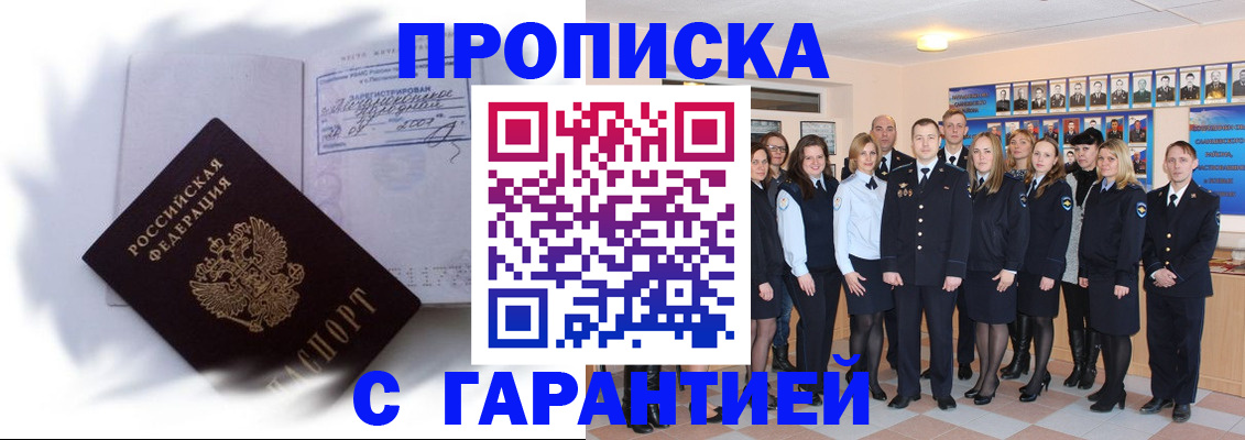 пропишу в квартире в Донском